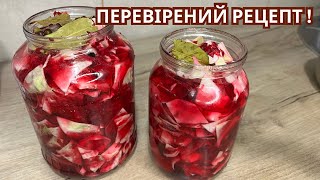 МАРИНОВАНА КАПУСТА  ПЕЛЮСТКА  швидкий рецепт і дуже смачний [upl. by Dnama875]