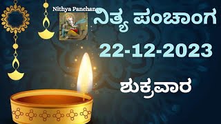 Nithya Panchanga  22 Dec 2023  Todays Nithya Panchanga Kannada  Dina Panchanga  Dina Bhavishya [upl. by Analat]