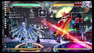 BBCF Lambda11Nu13Izanami sample combos [upl. by Nahgeam]