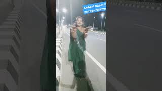 Ambani ❤️❤️🌹🌹🙏🏼🙏🏼🙏🏼🙏🏼🙏🏼 ke motane ka upay bhojpuri song dance [upl. by Edeline]