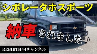 シボレータホスポーツ 納車 2024527 ＃Chevrolet Tahoe ＃アメ車 ＃シボレータホ [upl. by Ainniz283]