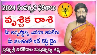 2024 vruschika rasi phalalu in teluguscorpio horoscopevruschika rasi2024 telugu2024 rasi phalalu [upl. by Leese]