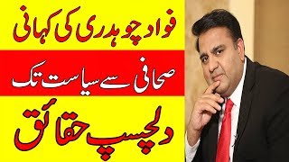 Real Life story of Politicians Fawad chaudhary  Biography Of Fawad Hussain Chaudhary [upl. by Nosittam]