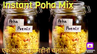 Instant Poha Premix Recipe  Ready to Eat Poha mix for travelers  bachelors amp hostlers [upl. by Nicolai]