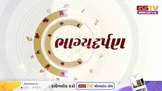 Bhagya Darpan  Watch todays Panchang and Horoscope [upl. by Ahseiuqal]