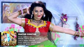 Superhit  Patar Chitar  पातर छितर छोटकी जहजीया  Pawan Singh  SARKAR RAJ  Bhojpuri Song [upl. by Sihtam]