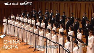 Chinese Chorus “The Internationale”China National Symphony Orchestra Chorus [upl. by Ejrog]