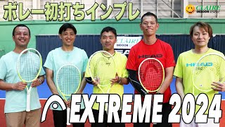 【HEAD x Fukkysインプレ】実はボレーが優秀『EXTREME』2024年モデル ボレー初打ち！！ [upl. by Donald]