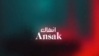 AnsakAbdelrahman ibrahemlyrics video  انساك عبدالرحمن ابراهيم [upl. by Annaitsirk]