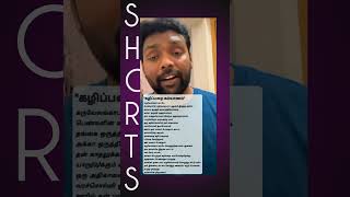 shorts Vinoth Babu Kavithai [upl. by Crellen204]