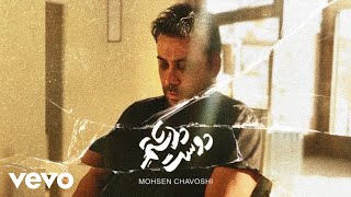 Mohsen Chavoshi  Doset Dashtam  Alternative Version  محسن چاوشی  دوست داشتم [upl. by Adidnac]