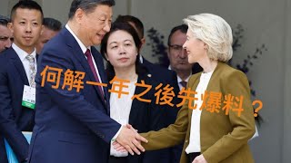 拜登政府去年曾經「慫恿」中共攻台？「萬不同集」3121 20240617 [upl. by Andreas]