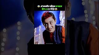 এই বাচ্চাটির শরীরের তাপমাত্রা ছিল ১০০০ ডিগ্রি movieexplainedinbanglatrendingshorts shorts [upl. by Ardnuassac730]