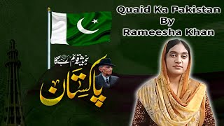 Speech Quaid Ka Pakistan By Rameesha Khan RFR SISTERSforyou title trending urduspeech [upl. by Eihcra]