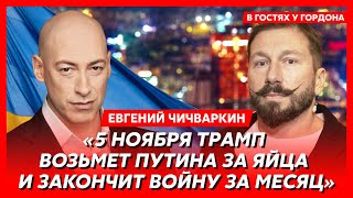 Чичваркин Нападение России на Казахстан подарок на день рождения Путина обвал цен на нефть [upl. by Hayashi]