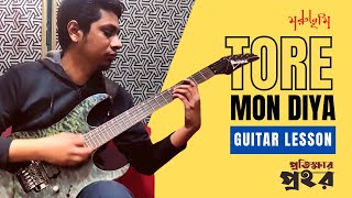 Protikkhar Prohor tore mon diya  Guitar lesson  Moruvumi  Sujan  2021 [upl. by Forkey]