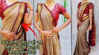 HOW TO MAKE PERFECT SAREE PLEATSBEGINNERS SAREE DRAPING TUTORIAL STEP BY STEPHINDI [upl. by Anuaek]