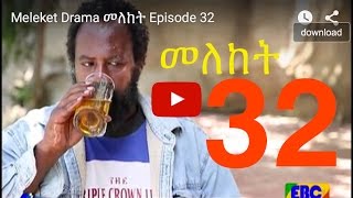 Meleket Drama መለከት Episode 32 [upl. by Anirda]