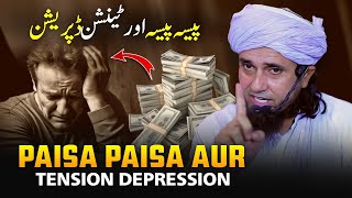 Paisa Paisa Aur Tension Depression  Mufti Tariq Masood [upl. by Karlie]