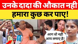 Deoria मामले पर काली सेना ने यादव को दे दी चुनौती बोल दिया उनका औकात नही हमारा कुछ कर पाए [upl. by Eiramnerual]