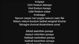 Kavithayae Theriyuma with Lyrics  Jayam  Jayam Ravi Sadha  RP Patnaik  Arivumathi  M Raja [upl. by Pelmas]