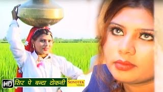 Mere Sir Pe Banta Tokni  मेरे सिर पे बंटा टोकनी  Haryanvi Movies Songs [upl. by Druci]