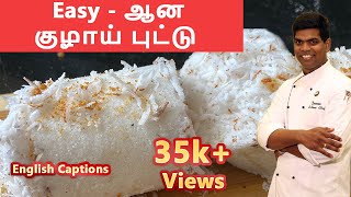 குழாய் புட்டு  Puttu Recipe  Breakfastrecipe Snack CDK 64 Chef Deenas Kitchen [upl. by Erminie436]