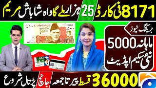 8171 New Updates 2025  Benazir Kafalat 10500 New Payment  CHECK PMT  Ehsas Program Dynamic Survey [upl. by Ertnod]