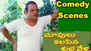 Chupulu Kalisina Subhavela Full Lenth Movie  Naresh  Ashwini  YOYO Cine Talkies [upl. by Powell273]