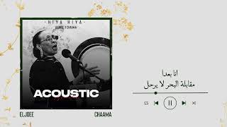 CHAAMA X ELJOEE  HIYA HIYA ACOUSTIC شاما هي هي [upl. by Eglanteen218]