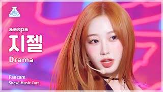 예능연구소 aespa GISELLE – Drama에스파 지젤  드라마 FanCam  Show MusicCore  MBC231111방송 [upl. by Childers]