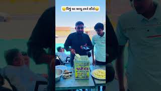 garma garam SHIRO ft VIJUBA by vivekradadiyavd comedy [upl. by Beller571]