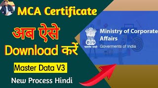 How to Download Company Incorporation MCA Certificate From MCA Site  New Process V3 Portal 2023 [upl. by Grounds]