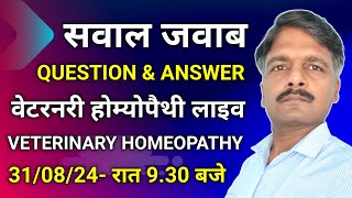 कड़ी गांठेंकठोर गांठे  ट्यूमर Carbo Animalis Homeopathic Medicine  VETERINARY HOMEOPATHY is live [upl. by Schwejda]