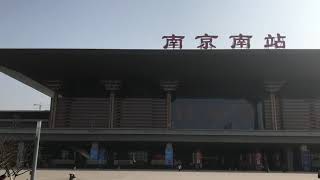 Nanjing South Railway Station [upl. by Elsi558]