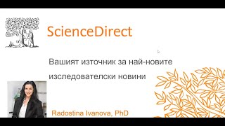 ScienceDirect Вашият източник за най новите изследователски новин [upl. by Licha]