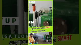 சாதாரண விவசாயத்தை SMART விவசாயமா மாத்தியாச்சு mobitech agtech smartirrigation [upl. by Lottie]