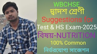 Nutrition Suggestions class 12 for Test amp HS exam 2025WBCHSE [upl. by Oedama805]