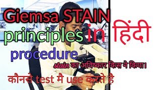 Giemsa stain principleprocedureRomanowskyexplain हिंदी [upl. by Enyrehtak]