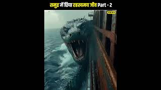 🤯 समुद्र में छिपा रहस्यमई दानव 🦑 Mystery of Sea Monster that Sank German UBoat Part 2😱🤯 shorts [upl. by Nordin79]