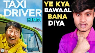 A Taxi Driver Movie Review  A Taxi Driver Review In Hindi  A Taxi Driver Review  Taxi Driver [upl. by Othelia]