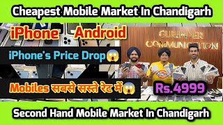 Second Hand Mobile Market In Chandigarh Mobile Market Chandigarh iPhone Market Chandigarh 80OFF [upl. by Mcnully261]