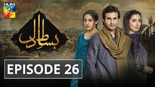 Bisaat e Dil Episode 26 HUM TV Drama 22 January 2019 [upl. by Weinert930]