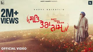 Satt Tera Naam  Official Video  Happy Raikoti  Laddi Gill  Punjabi Devotional Song [upl. by Gaudette]