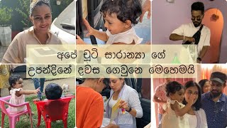 අපේ චූටි සාරන්‍යාගේ උපන්දිනේ දවස ගෙවුනු හැටි 😬  Saranyas 1st birthday celebrations 😍 [upl. by Araldo350]