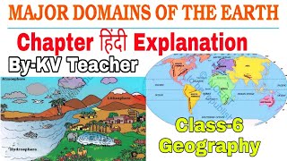 PART1 Major Domains Of The Earth Class6 Geography NCERT Chapter 5 हिंदी Explanation KV teacher [upl. by Atnoek]