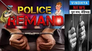 Discover the Different Types of Remand  Police remandJudicial remand Transit remandbnss 2023 [upl. by Navanod]