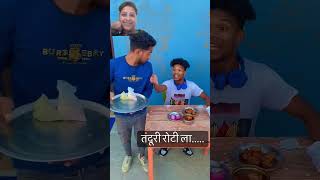 Chicken tikka laaaa😝 funny comedy shorts viralvideo [upl. by Ardnasal]