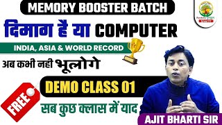 Free Demo Class 1  Memory Booster Batch  India Asia and World Record Holder 🏆  Ajit Bharti Sir [upl. by Ilegna]