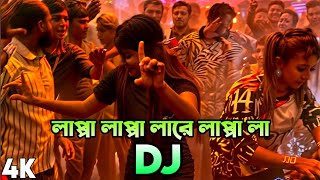 Lappa Lappa Dj Hard Bass Bangla Dj Song 2024 Dj Akter [upl. by Ajnotal]